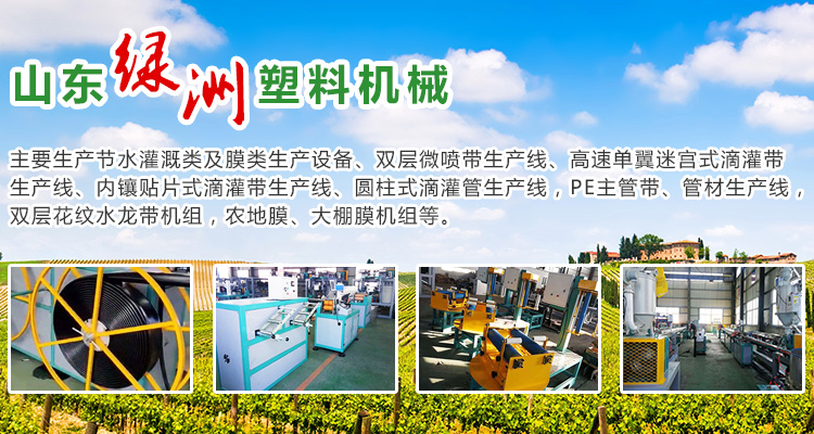 山東91视频网塑（sù）料機械有限公司